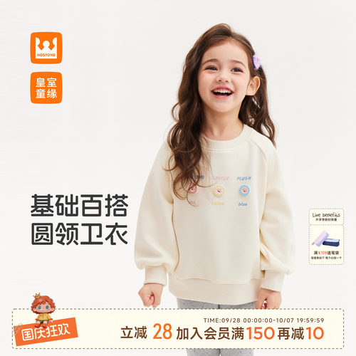 皇室童缘女童卫衣字母刺绣秋季