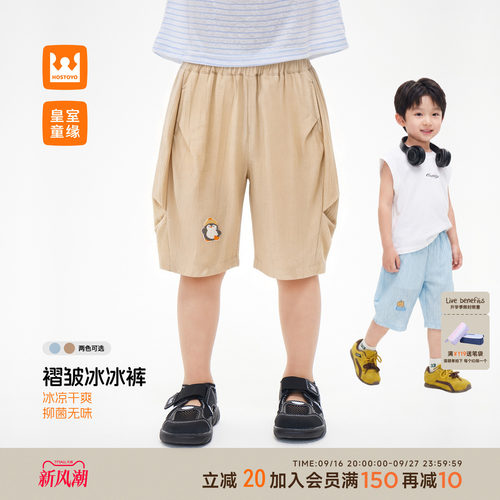 皇室童缘男童褶皱七分裤