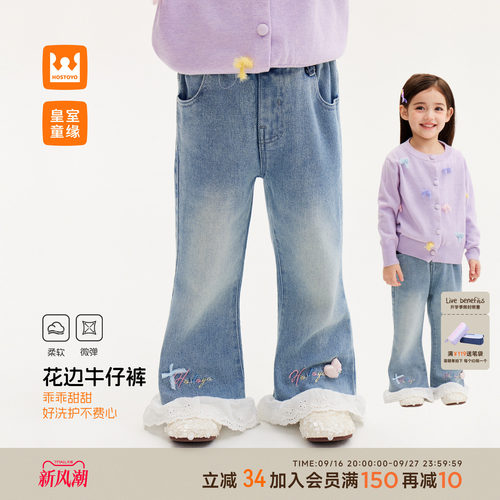 皇室童缘女童花边微喇牛仔裤
