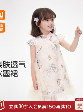 皇室童缘女童新中式水墨连衣裙