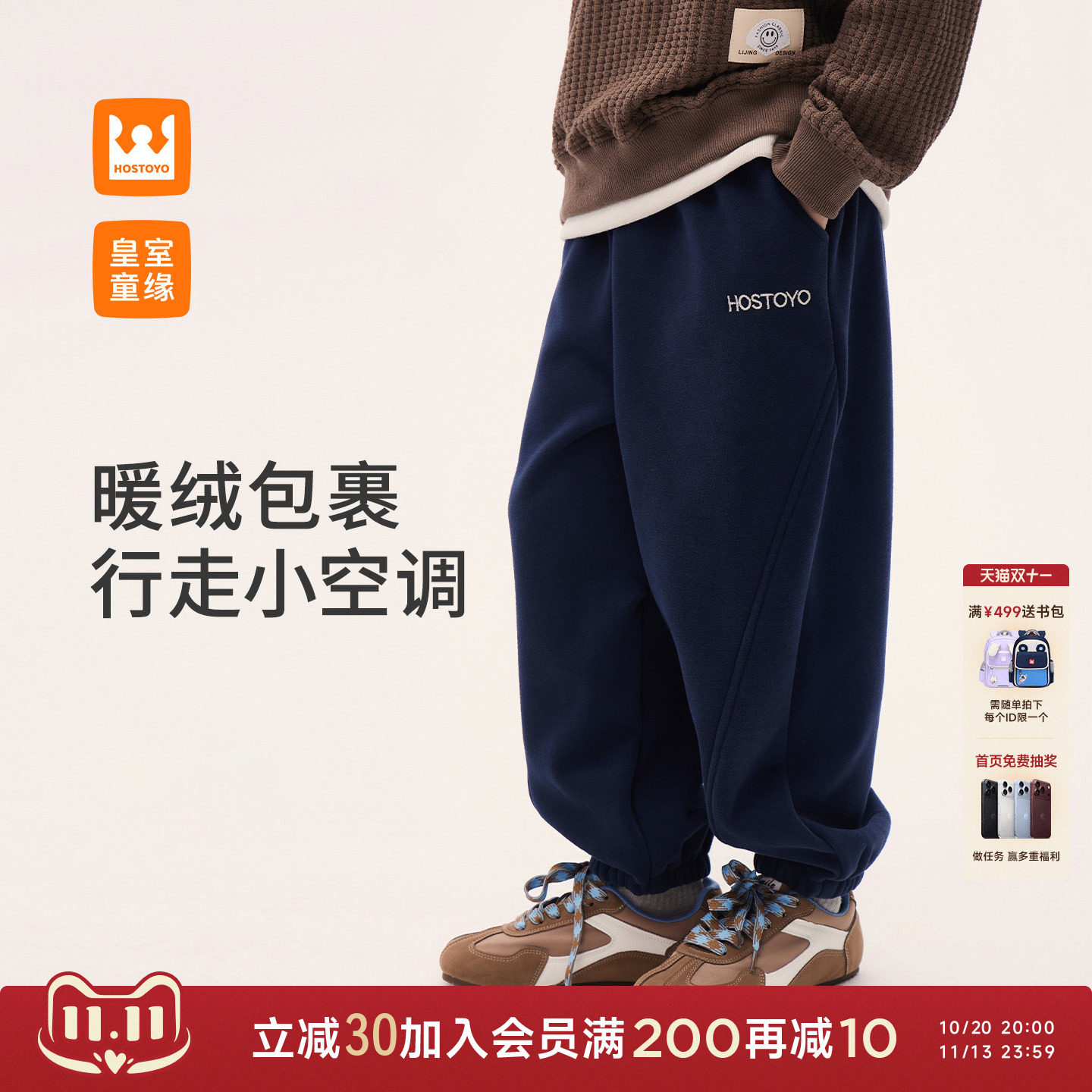 皇室童缘男童加绒裤子2026冬季新款儿童加厚中大童束脚运动休闲裤