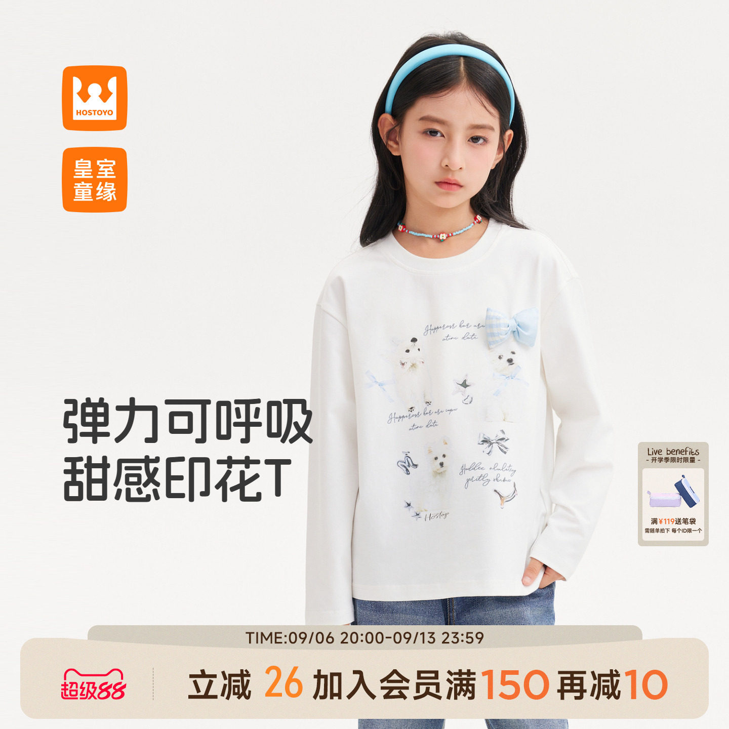 皇室童缘女童小狗印花长袖T恤图片
