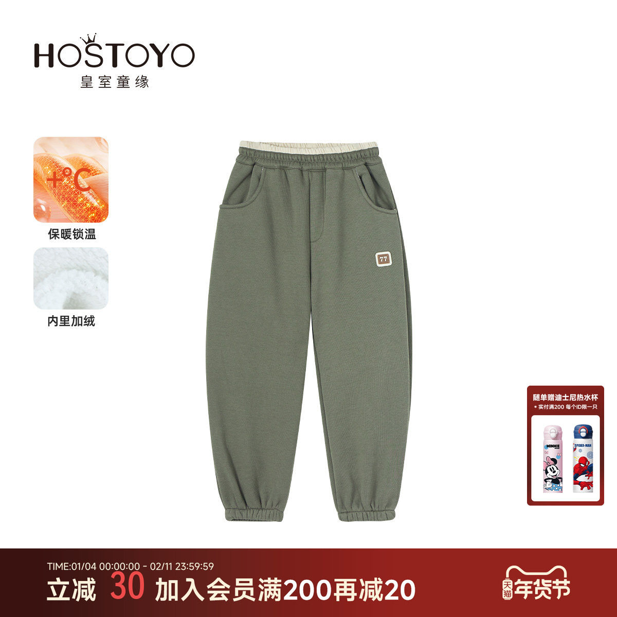 皇室童缘男童休闲裤秋冬新款简约裤腰拼接针织裤中大童裤子男,童装/婴儿装/亲子装,裤子,淘宝优惠券,粉丝福利购,淘宝优惠卷