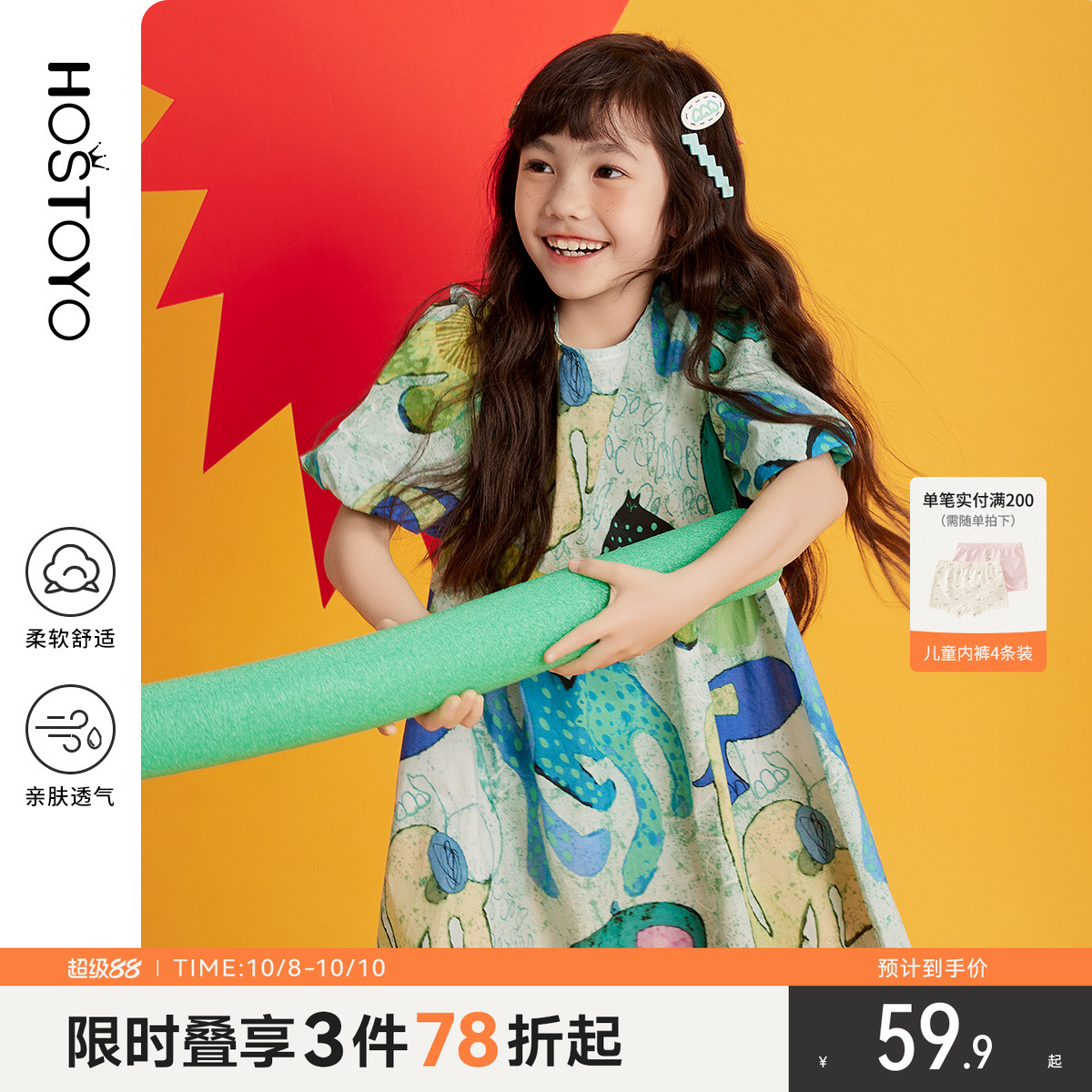 潮流精品，品质保证
