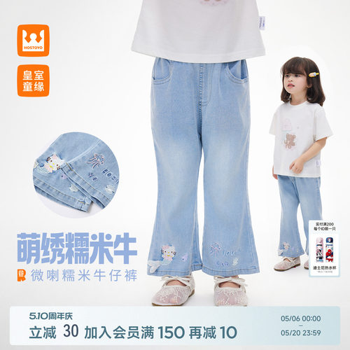 皇室童缘女童卡通刺绣牛仔裤夏季