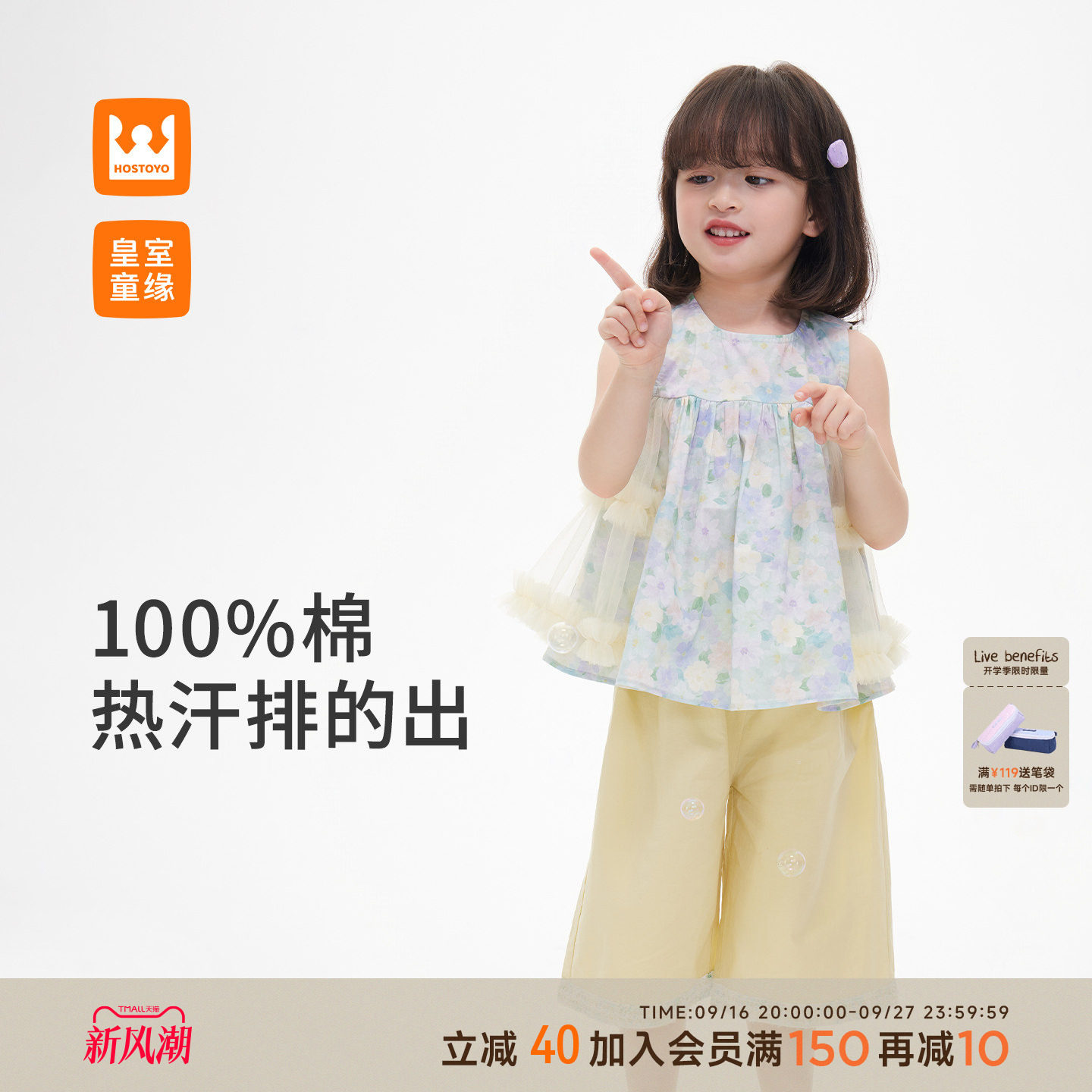 皇室童缘女童娃娃衫套装夏季图片
