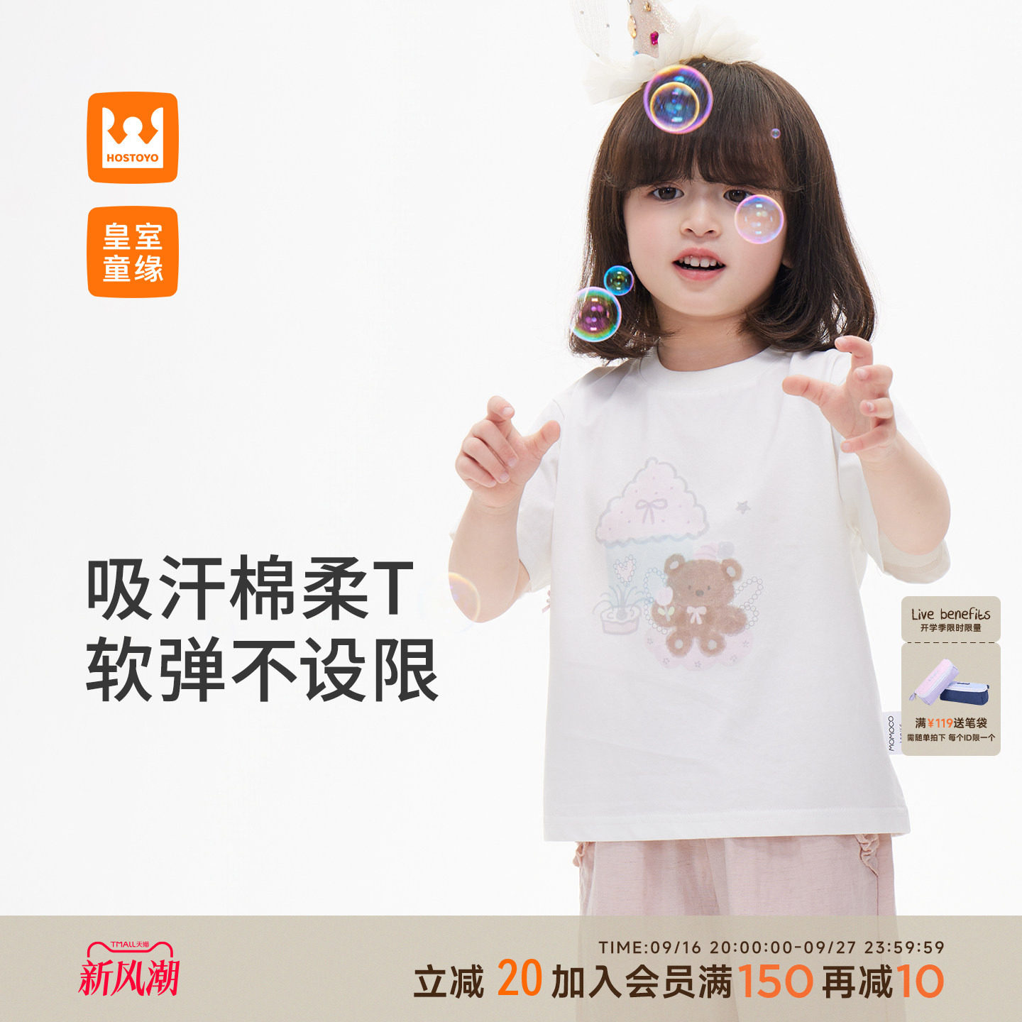 皇室童缘女童卡通短袖T恤夏季图片