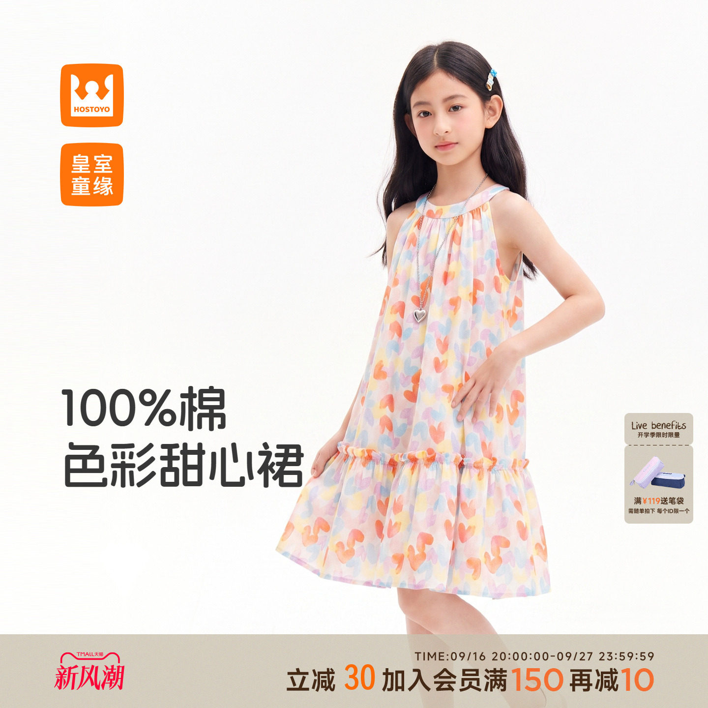 皇室童缘女童彩色爱心挂脖连衣裙图片