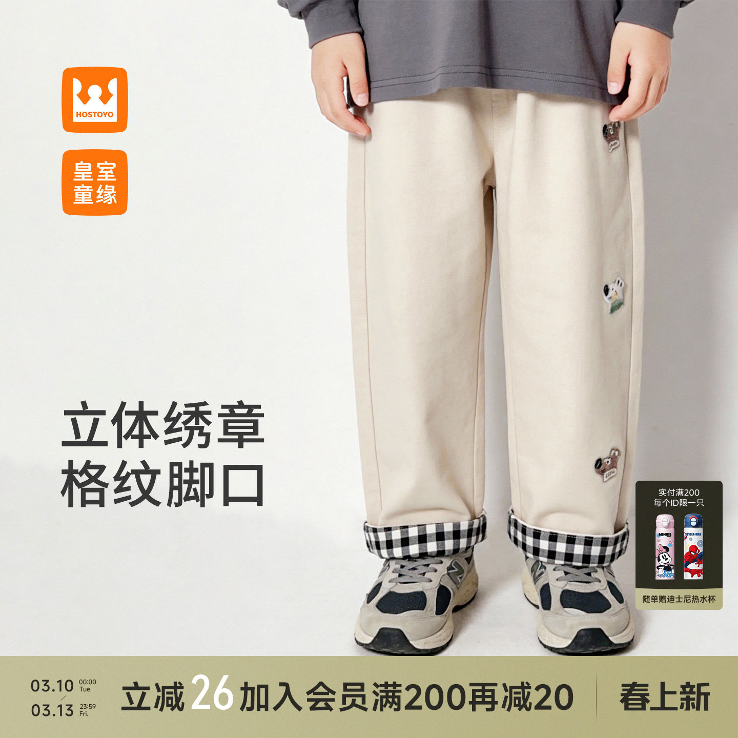 皇室童缘男童卡通刺绣休闲裤春秋季新款儿童洋气百搭长裤中大童