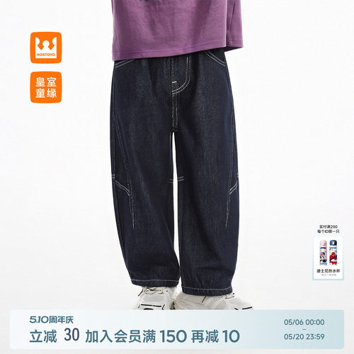 皇室童缘男童牛仔裤春季
