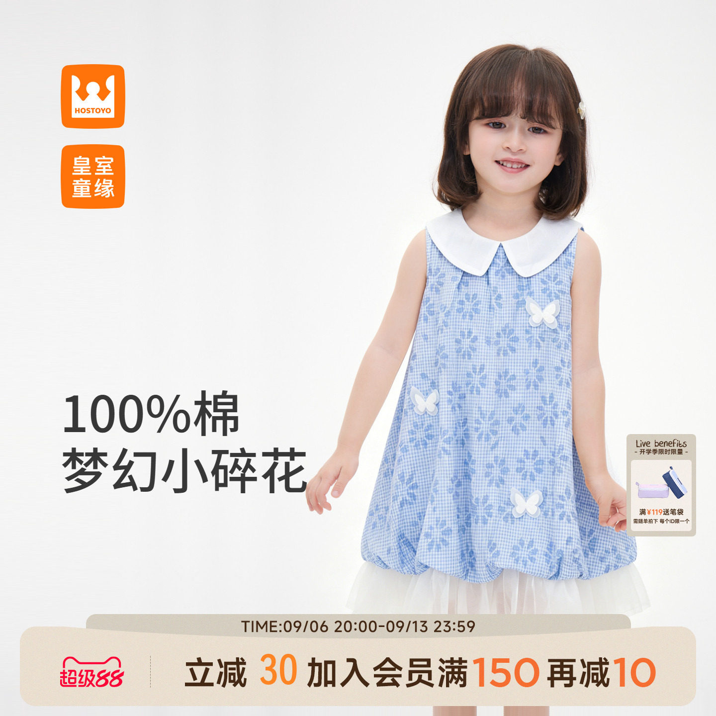皇室童缘女童碎花娃娃领连衣裙图片