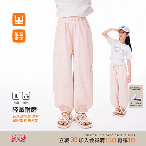 皇室童缘女童透气运动束脚裤
