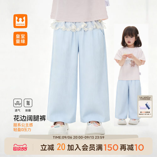 皇室童缘女童蕾丝花边阔腿裤