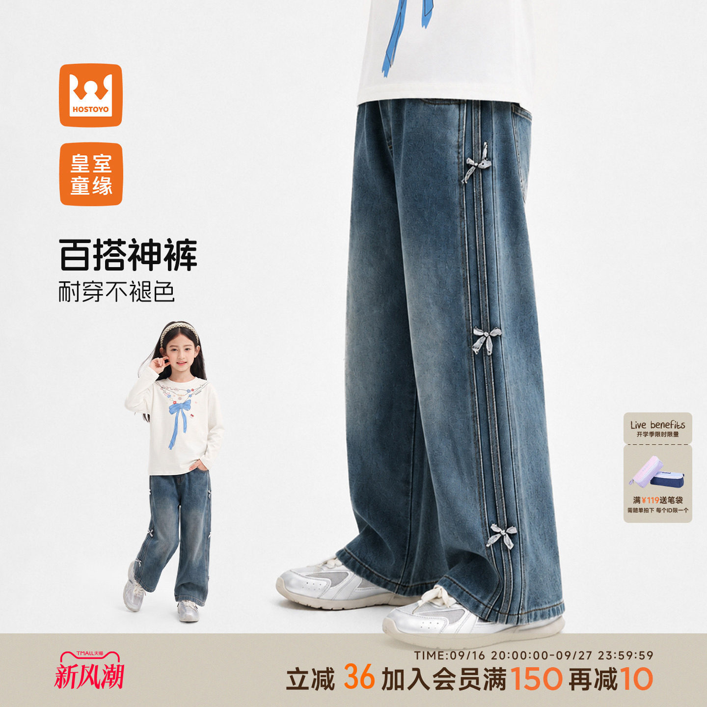 女童蝴蝶结糯米牛仔裤图片