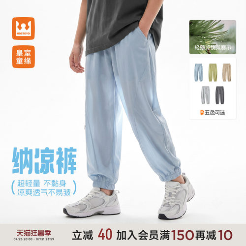 皇室童缘男童空气感防蚊裤夏季