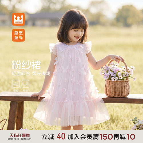 皇室童缘女童蝴蝶网纱无袖连衣裙