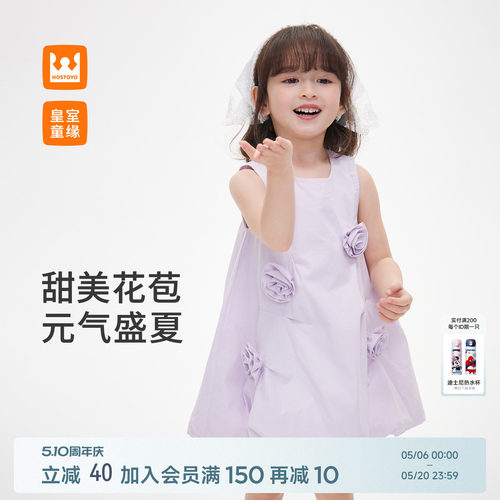 皇室童缘女童甜美背心花苞裙