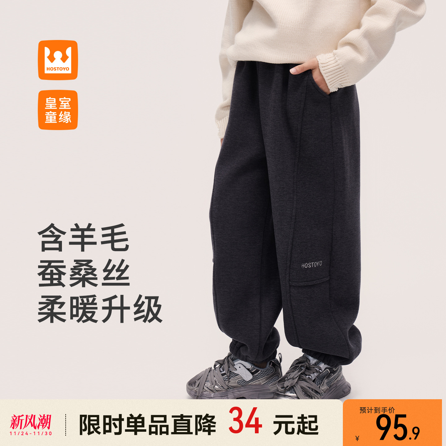 男童休闲卫裤冬季新款