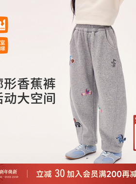 皇室童缘女童加绒弯刀裤2025冬季新款儿童运动卫裤中大童休闲裤子
