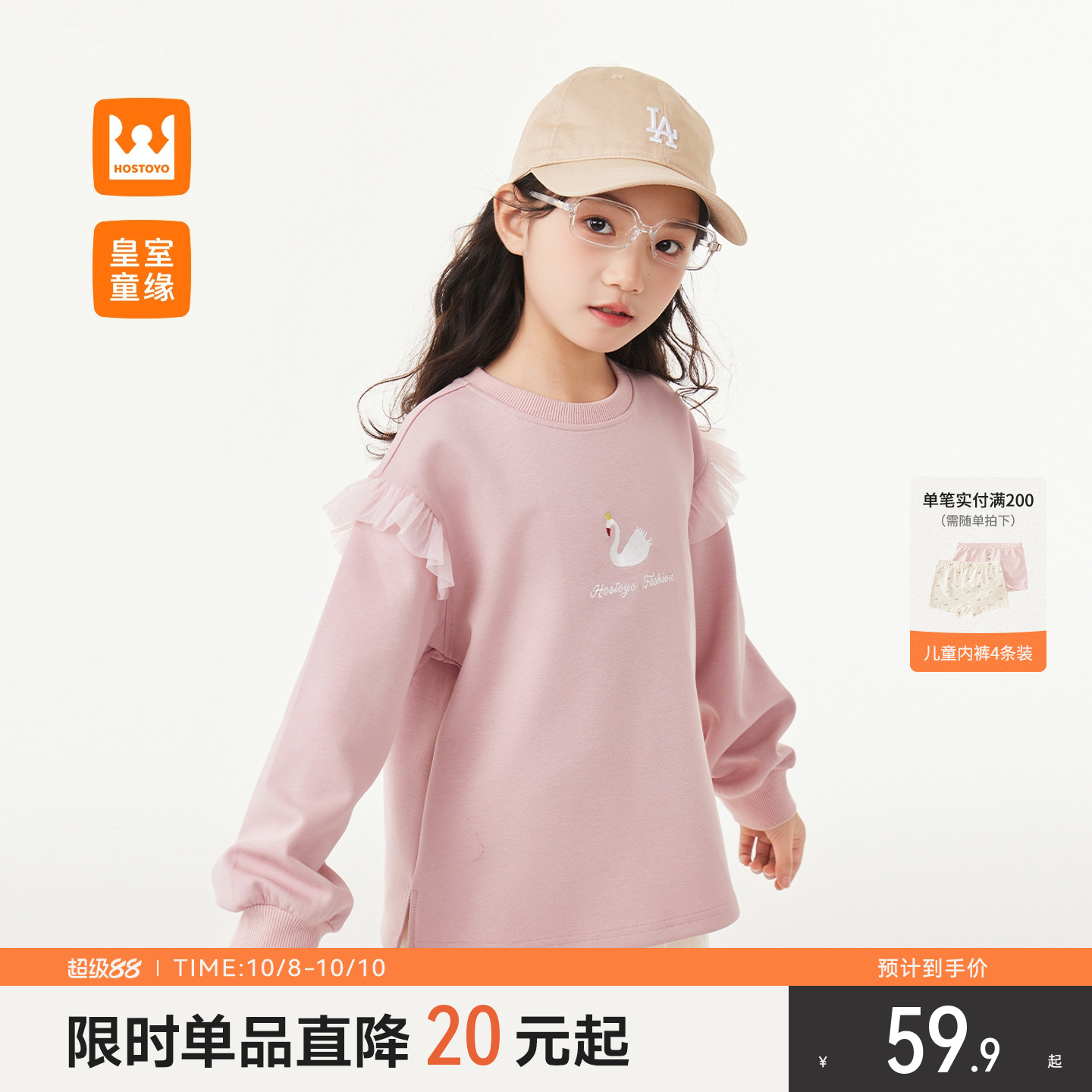 女童圆领刺绣卫衣春秋季新款