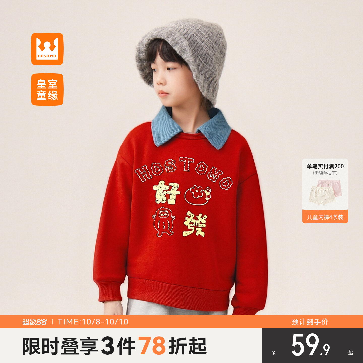 男童假两件加绒加厚卫衣冬季新款