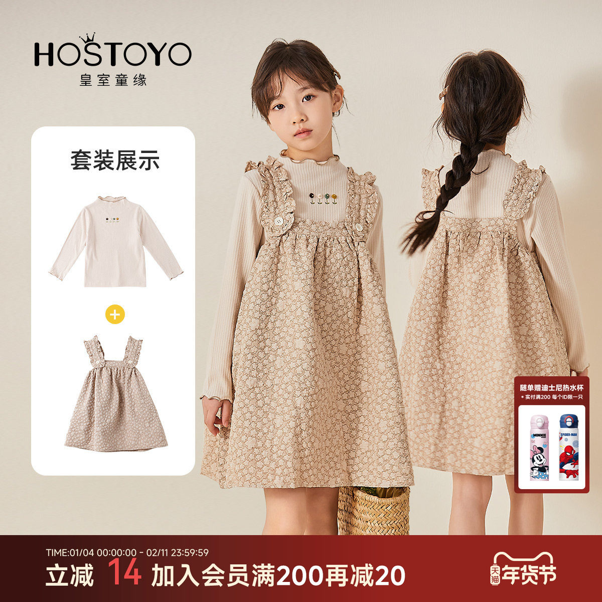 皇室童缘女童连衣裙套装儿童背心裙春季宝宝洋气吊带裙打底,童装/婴儿装/亲子装,连衣裙,淘宝优惠券,粉丝福利购,淘宝优惠卷