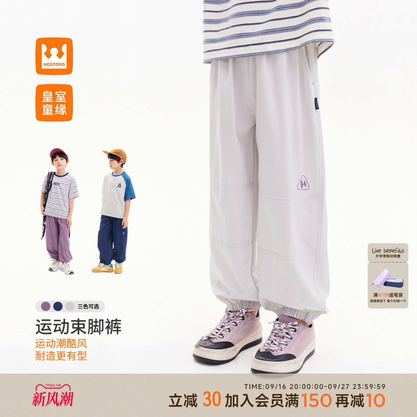 皇室童缘男童格纹肌理束脚裤夏季图片