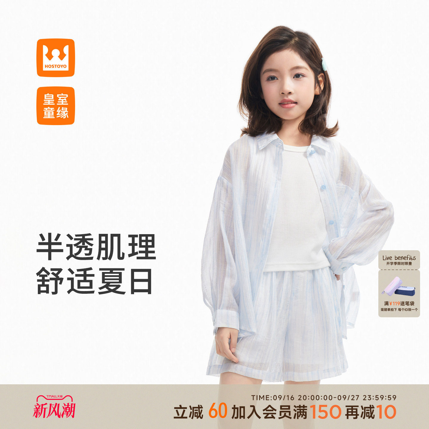 皇室童缘女童衬衫短裤套装夏季图片