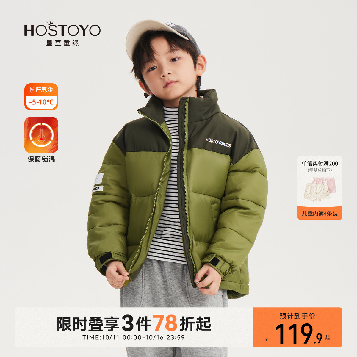 潮流精品，品质保证