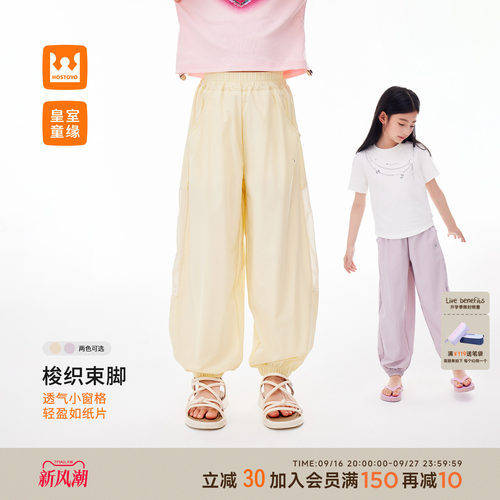 皇室童缘女童户外束脚梭织裤夏季