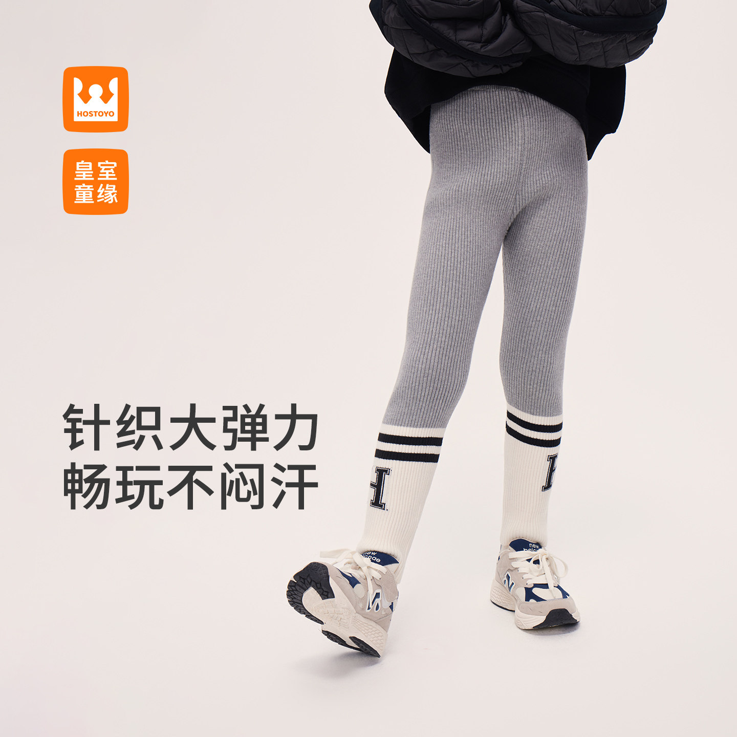 皇室童缘女童修身打底裤2025冬季新款儿童百搭拼接撞色针织裤洋气,童装/婴儿装/亲子装,裤子,淘宝优惠券,粉丝福利购,淘宝优惠卷