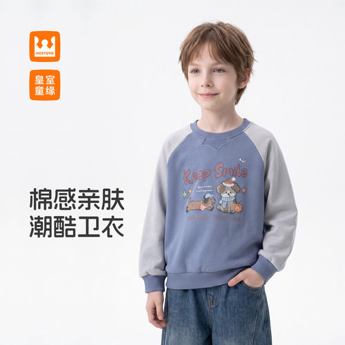 皇室童缘男童加绒加厚卫衣冬季2026新款儿童圆领拼接上衣中大童