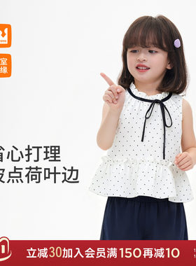 皇室童缘女童荷叶边娃娃衫套装