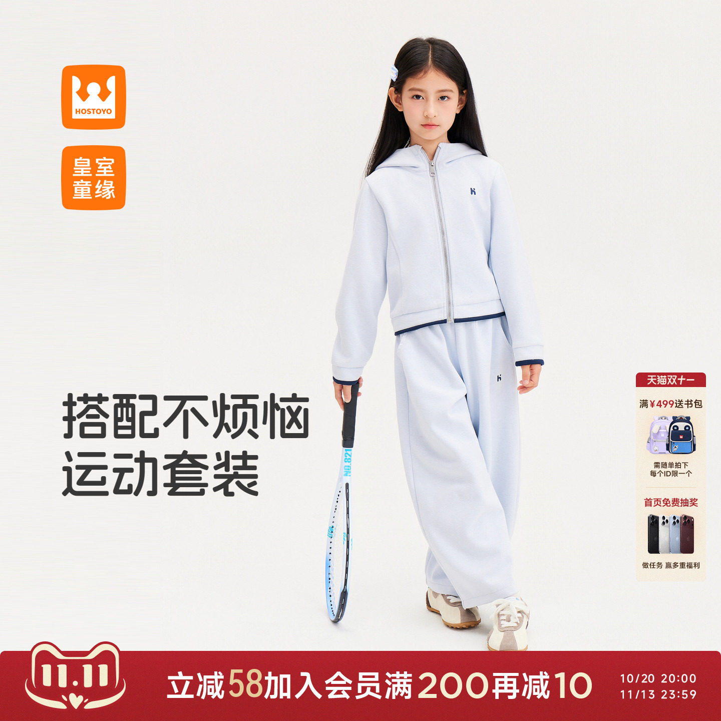 皇室童缘女童运动套装秋季2026新款儿童连帽外套长裤两件套中大童