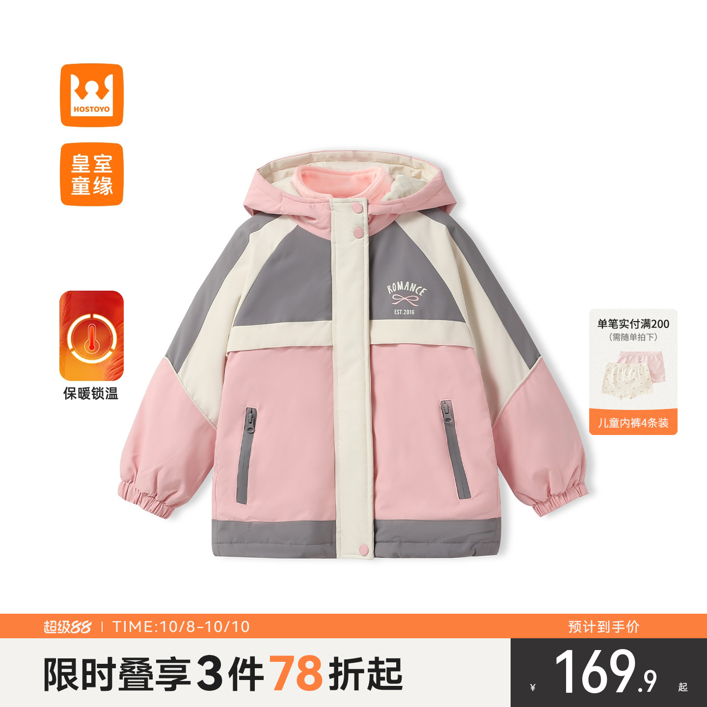 儿童撞色外套秋冬季新款