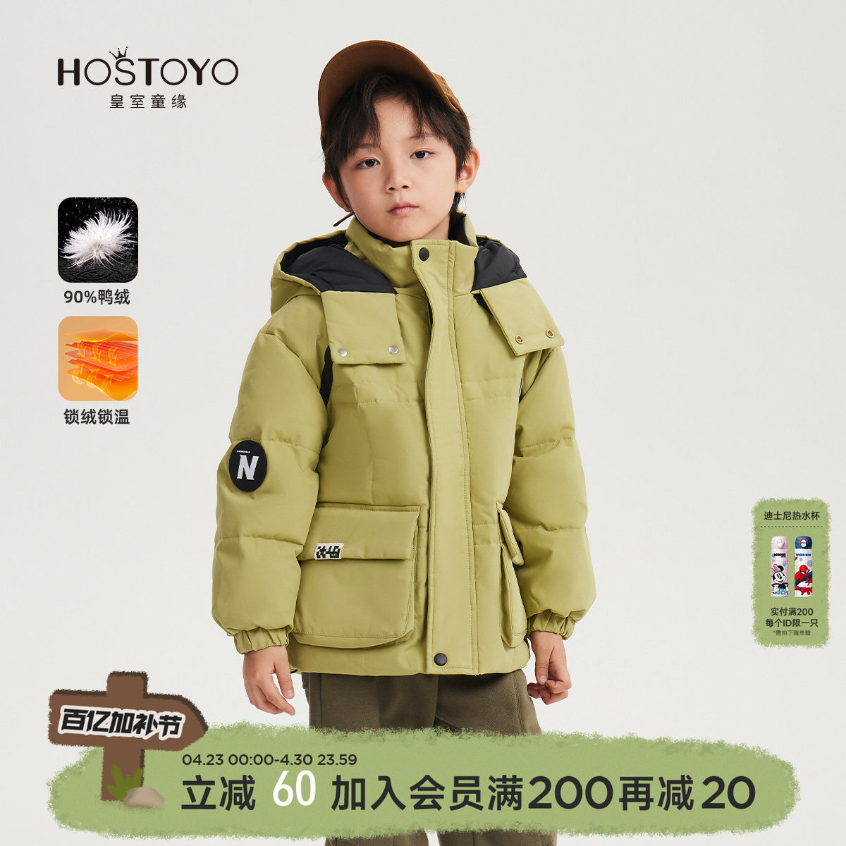 皇室童缘男童羽绒服连帽多口袋外套中大童冬季新款冬装上衣男