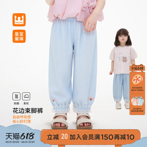 皇室童缘女童蕾丝花边束脚裤