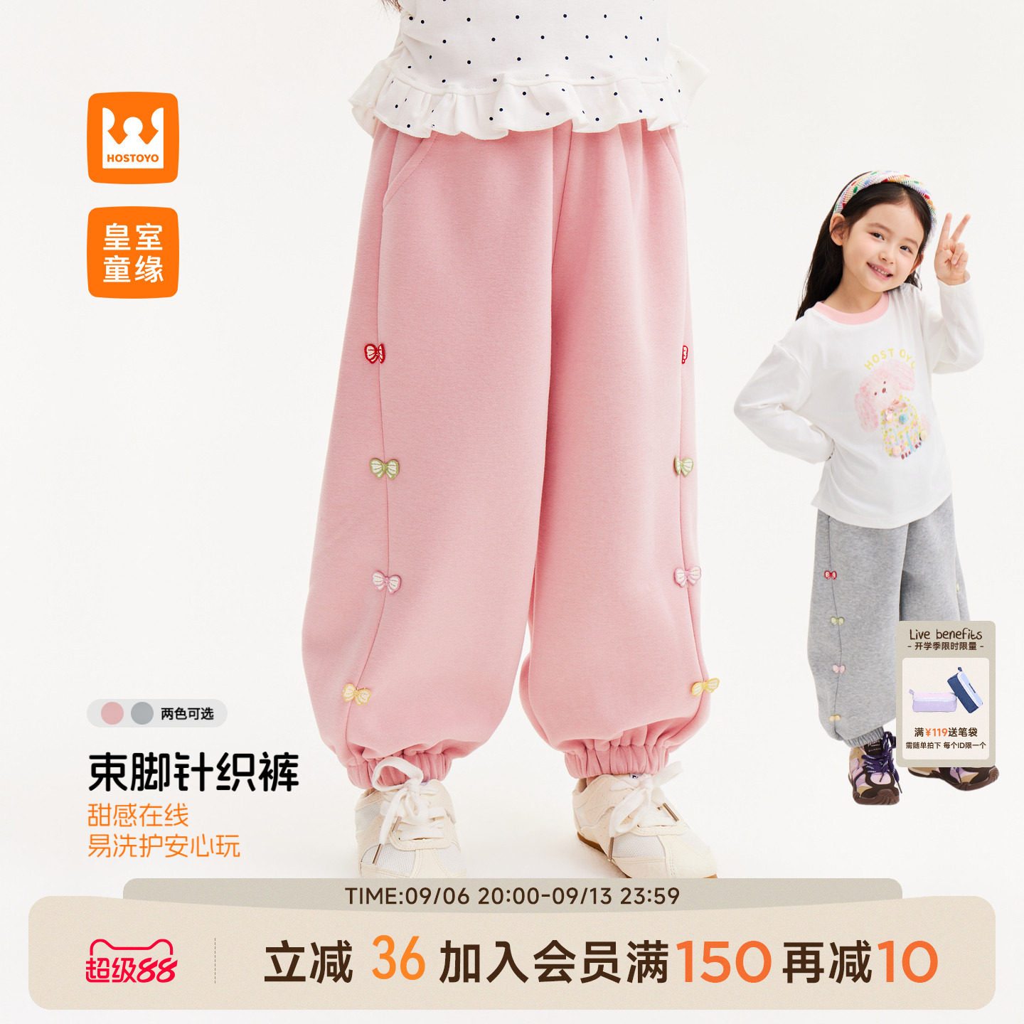 皇室童缘女童蝴蝶结束脚针织裤图片