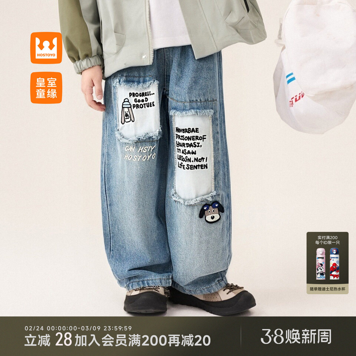 皇室童缘男童字母刺绣牛仔裤春秋季新款儿童百搭直筒裤中大童长裤