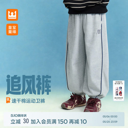 皇室童缘男童追风裤春季新款