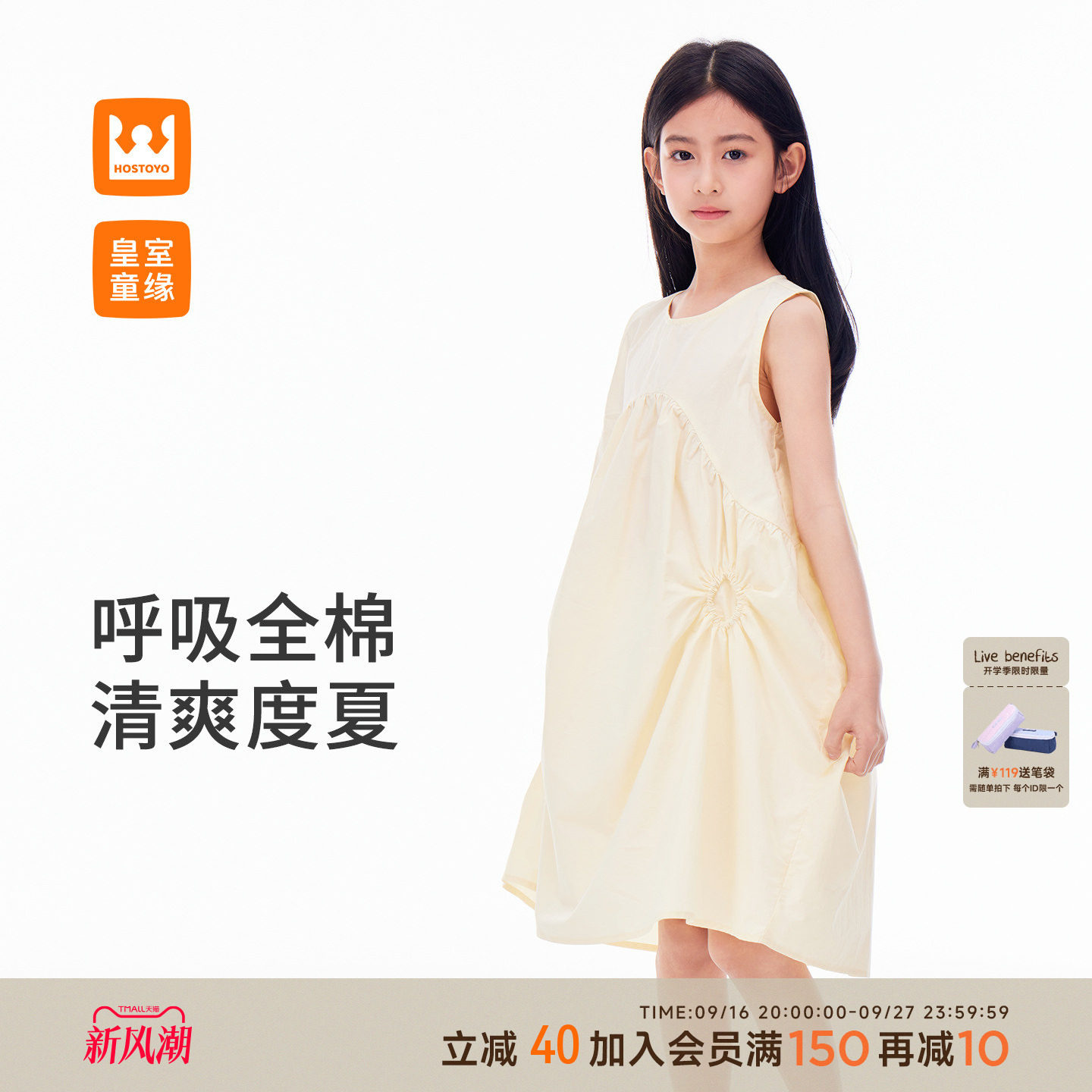 皇室童缘女童甜美花苞背心裙夏季图片
