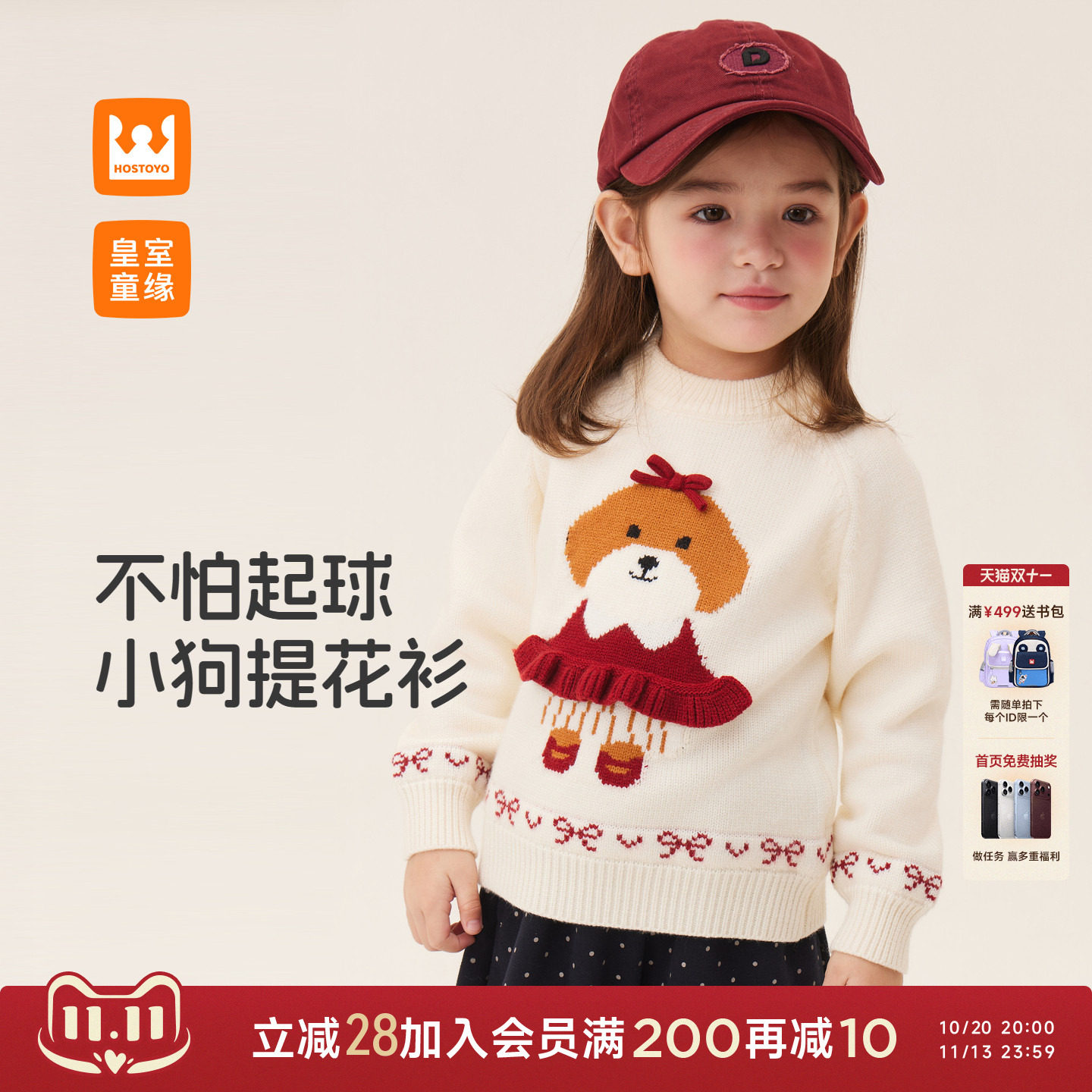 皇室童缘女童毛衣小狗提花加厚秋冬2026新儿童圆领针织上衣女宝宝
