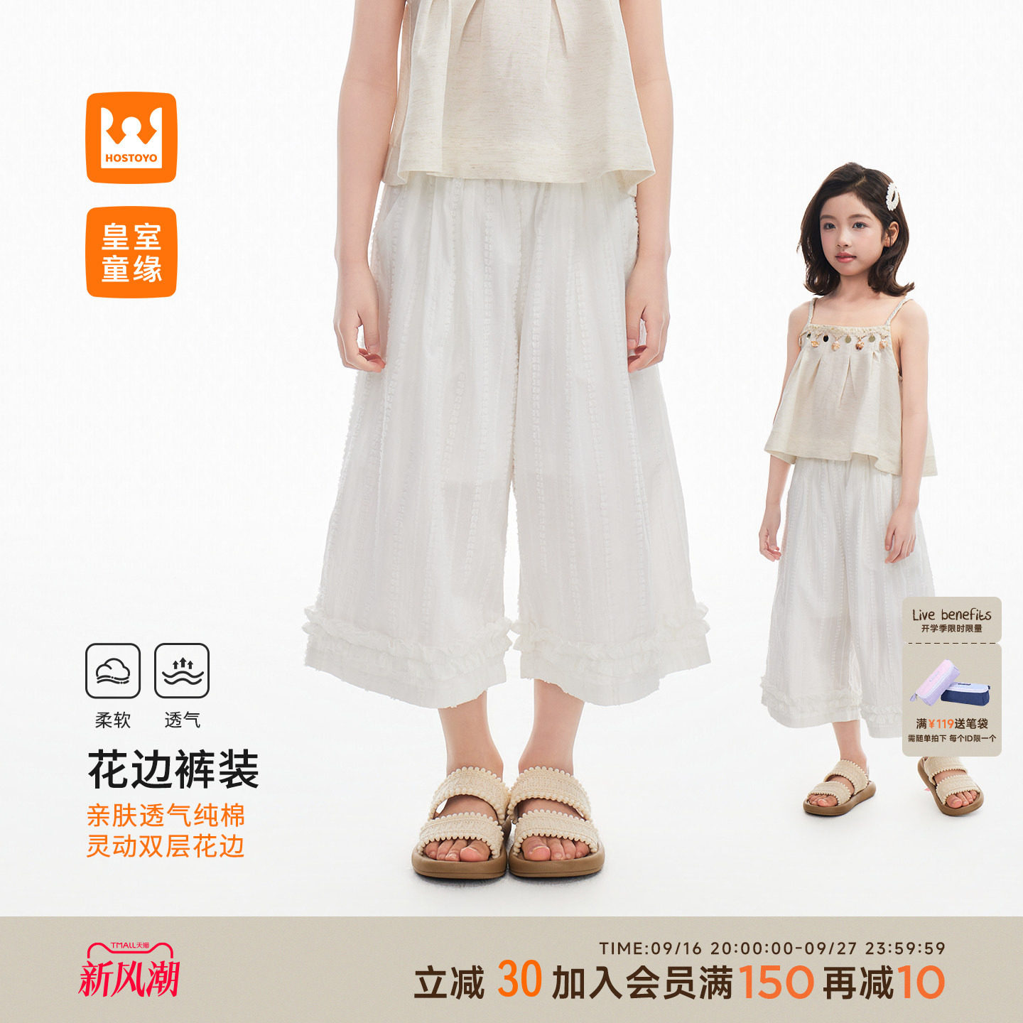 皇室童缘女童花边阔腿裤夏季图片