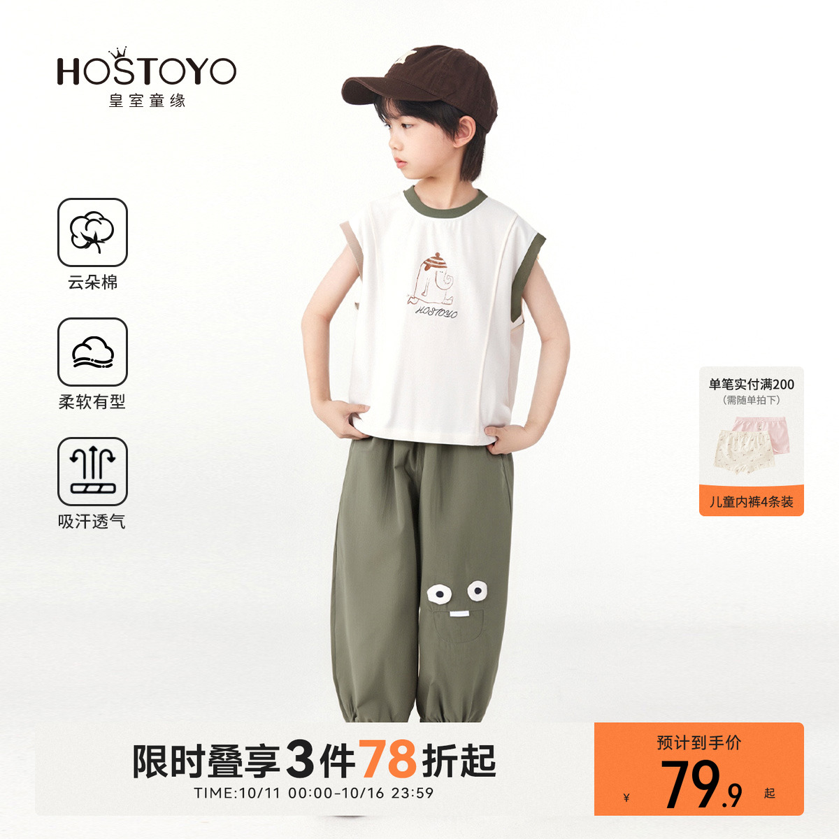 儿童套装夏季新款纯棉两件套