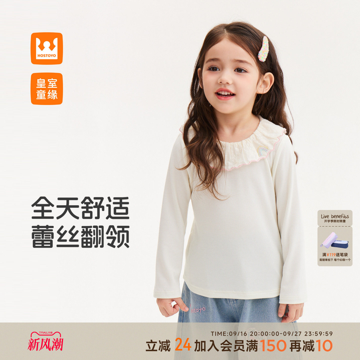 皇室童缘女童蕾丝翻领长袖T恤图片