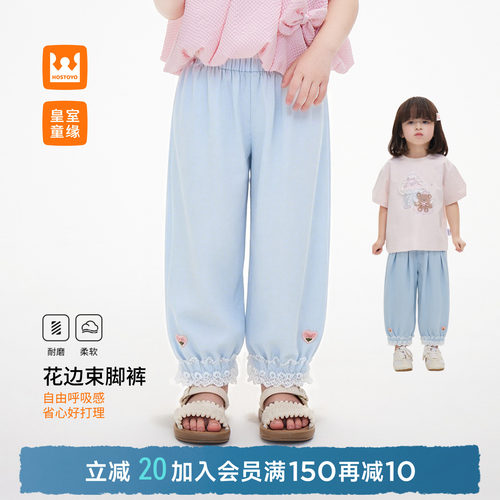皇室童缘女童蕾丝花边束脚裤
