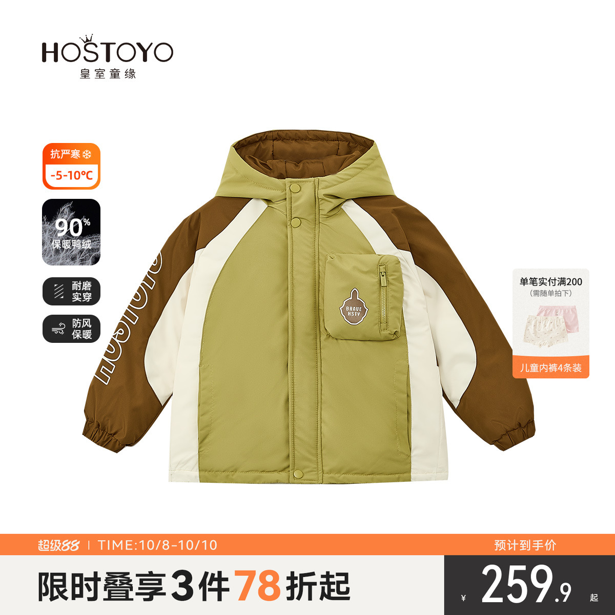 皇室童缘男童羽绒服冬季新款洋气连帽口袋外套中大童冬装上衣