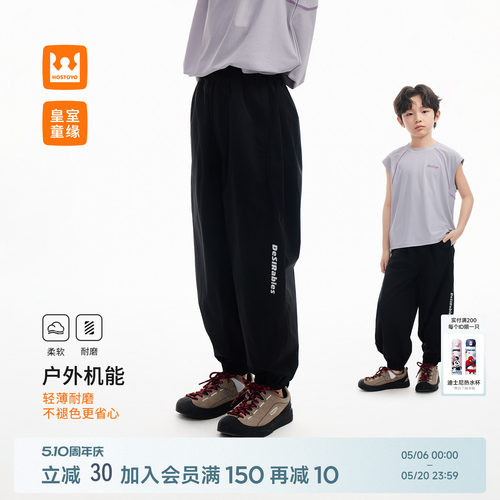皇室童缘男童户外伞兵裤夏季