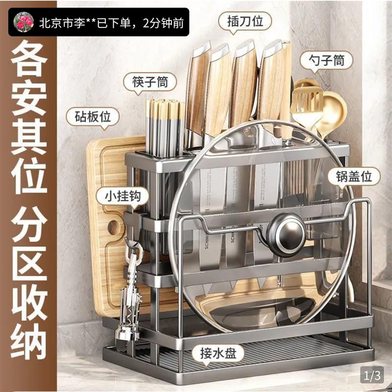 名佳怡德国置物架厨房刀架锅盖砧板菜板筷子刀具多功能一体收纳架