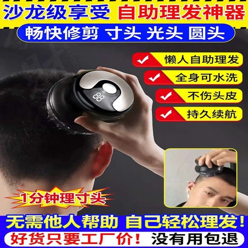 浪花千雪飞碟理发器家用全自助理发神器男士全身水洗电动电推剪子